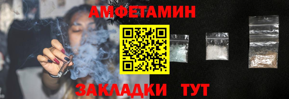 АМФЕТАМИН  Вход с VPN  Тольятти  АМФЕТАМИН Розовый 