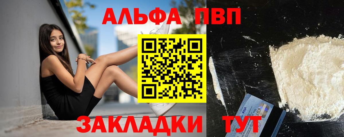 цены наркотик  APVP VHQ  Тольятти  Вход с VPN  Alpha-PVP СК 