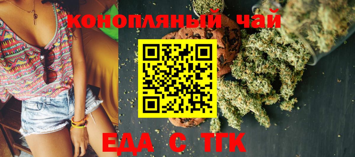 Тольятти  Canna-Cookies марихуана  Вход с VPN 