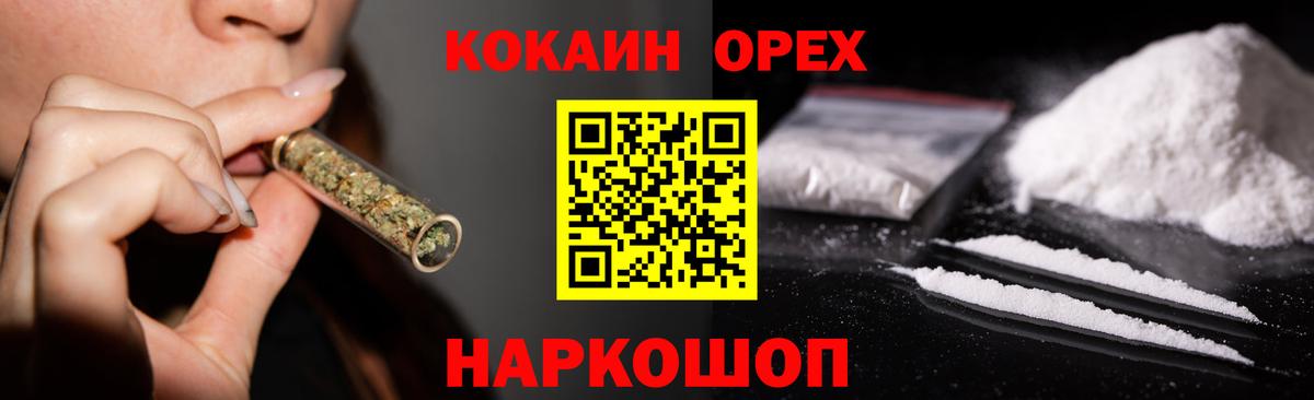 магазин    Вход с VPN  КОКАИН 99%  Тольятти  Кокаин 99% 