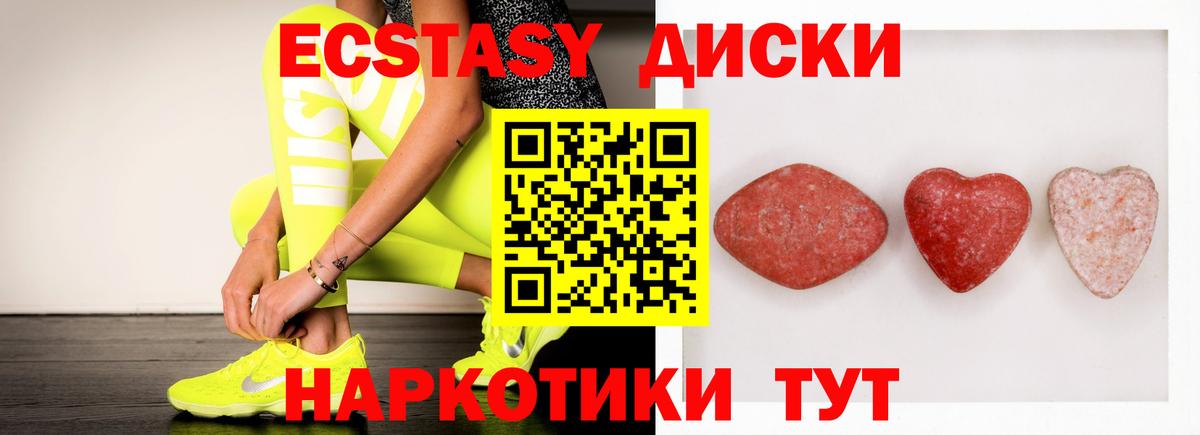 Экстази Punisher  Вход с VPN  Тольятти  Ecstasy Дубай 