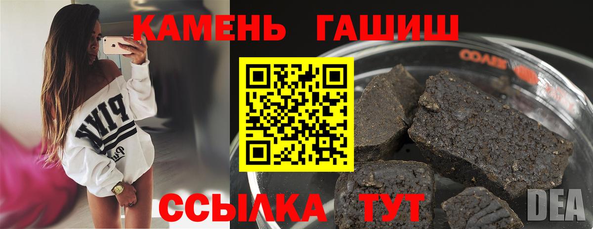 Тольятти  ГАШИШ гарик  Вход с VPN  Гашиш убойный 