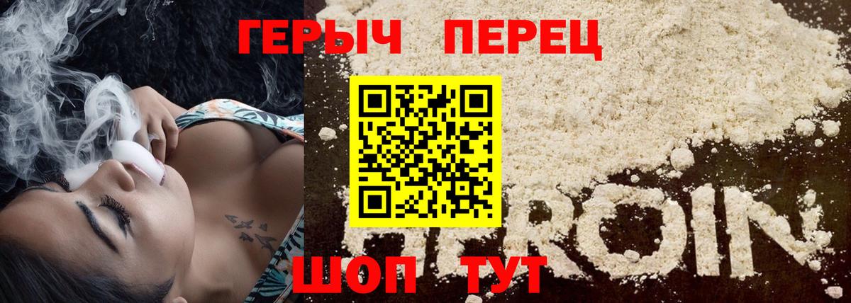 ГЕРОИН белый  Вход с VPN  ГЕРОИН  Тольятти 