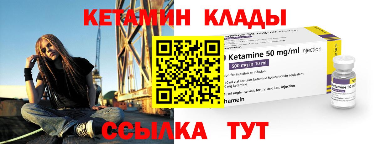 Кетамин VHQ  Вход с VPN    ссылки  Кетамин ketamine  Тольятти 