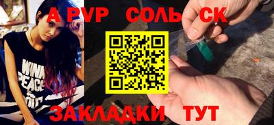 соль курить ск Ликино-Дулёво