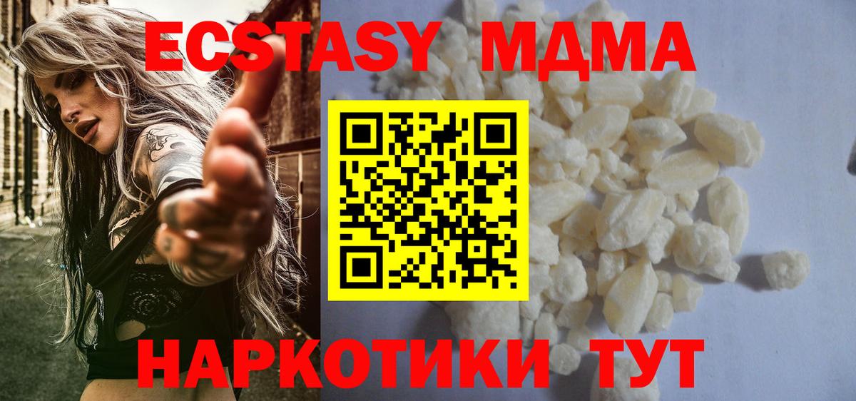 MDMA молли Тольятти
