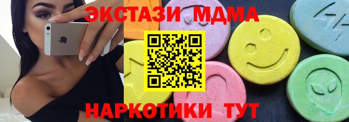 MDMA кристаллы  Вход с VPN  Тольятти  MDMA молли 