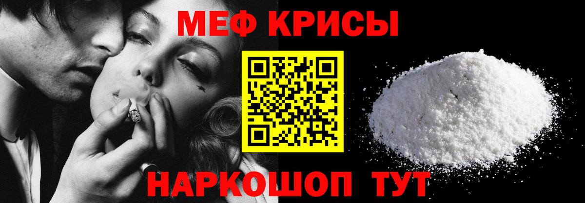 Меф мяу мяу Тольятти