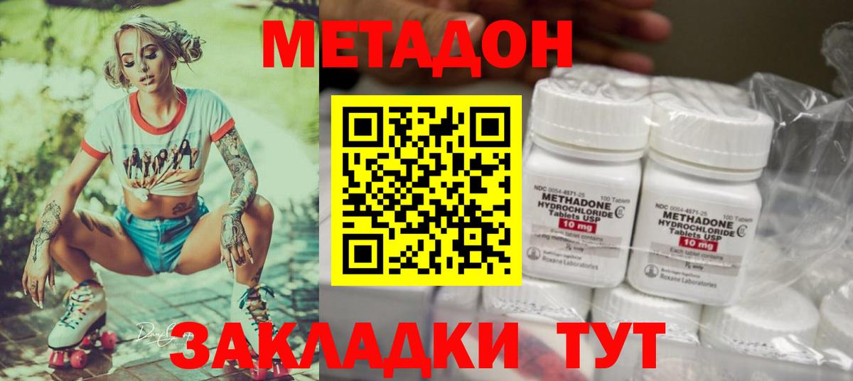 Метадон мёд  Вход с VPN  Тольятти 