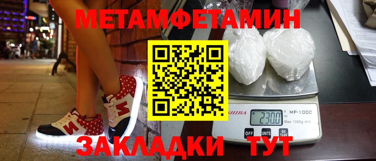 Метамфетамин кристалл Тольятти