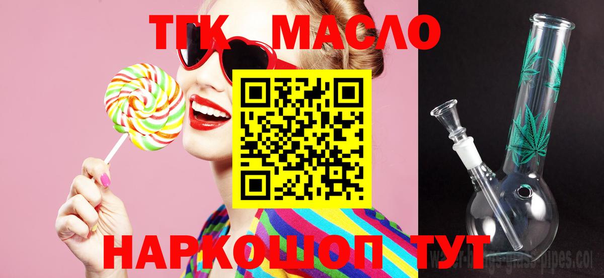 ТГК жижа Тольятти