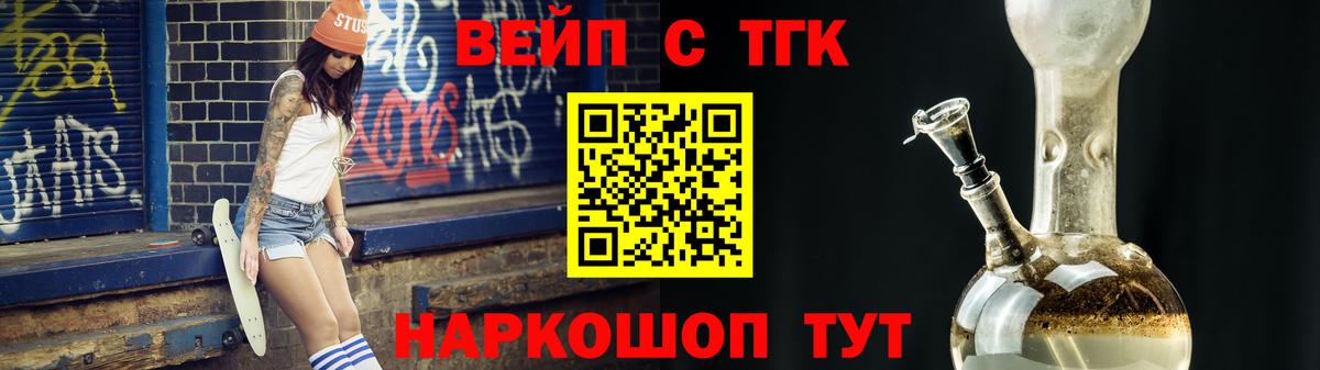 магазин продажи наркотиков  Дистиллят ТГК концентрат  Дистиллят ТГК вейп с тгк  Вход с VPN  Тольятти 