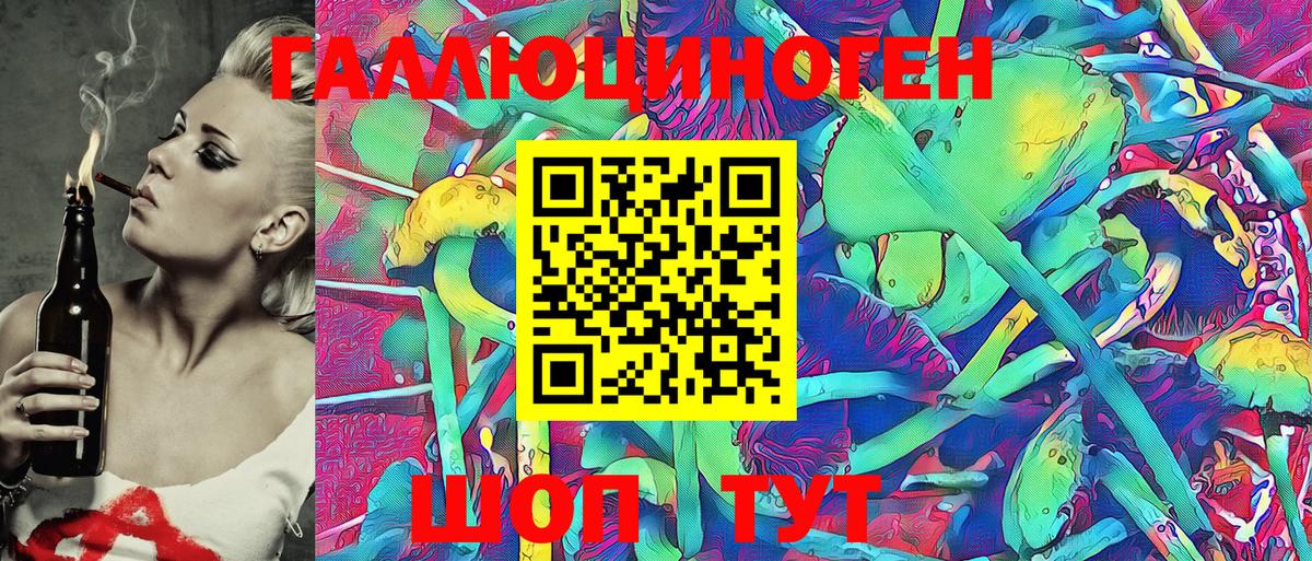 Псилоцибиновые грибы мицелий Тольятти